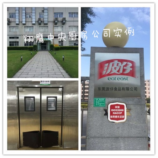 波仔，食品加工包装再添新力，翔鹰中央厨房设备广州案例